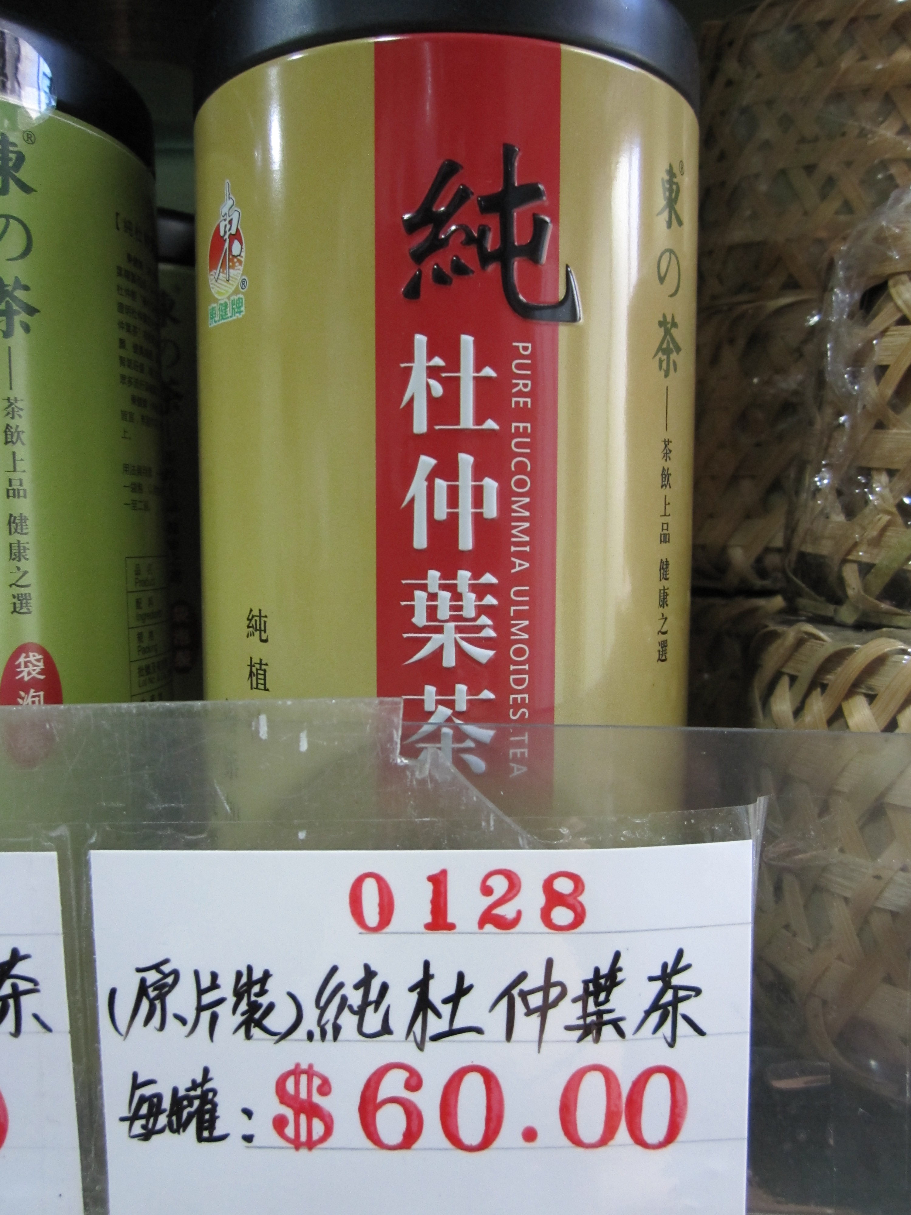A128純杜仲葉茶(原片裝).JPG